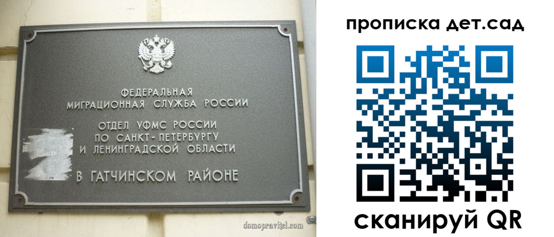прописка гарантия в Шуе