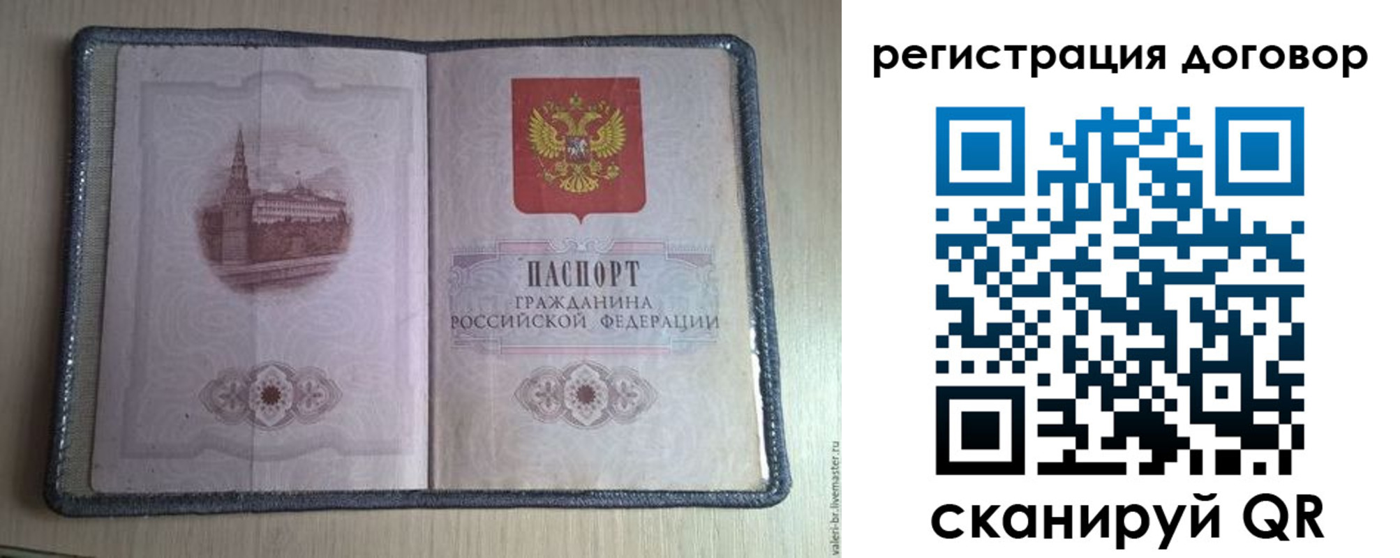 прописка ребенка в Шуе